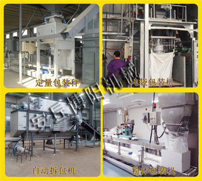 無機(jī)鹽自動破袋與拆包設(shè)備專業(yè)供應(yīng)商——萬通商務(wù)網(wǎng)